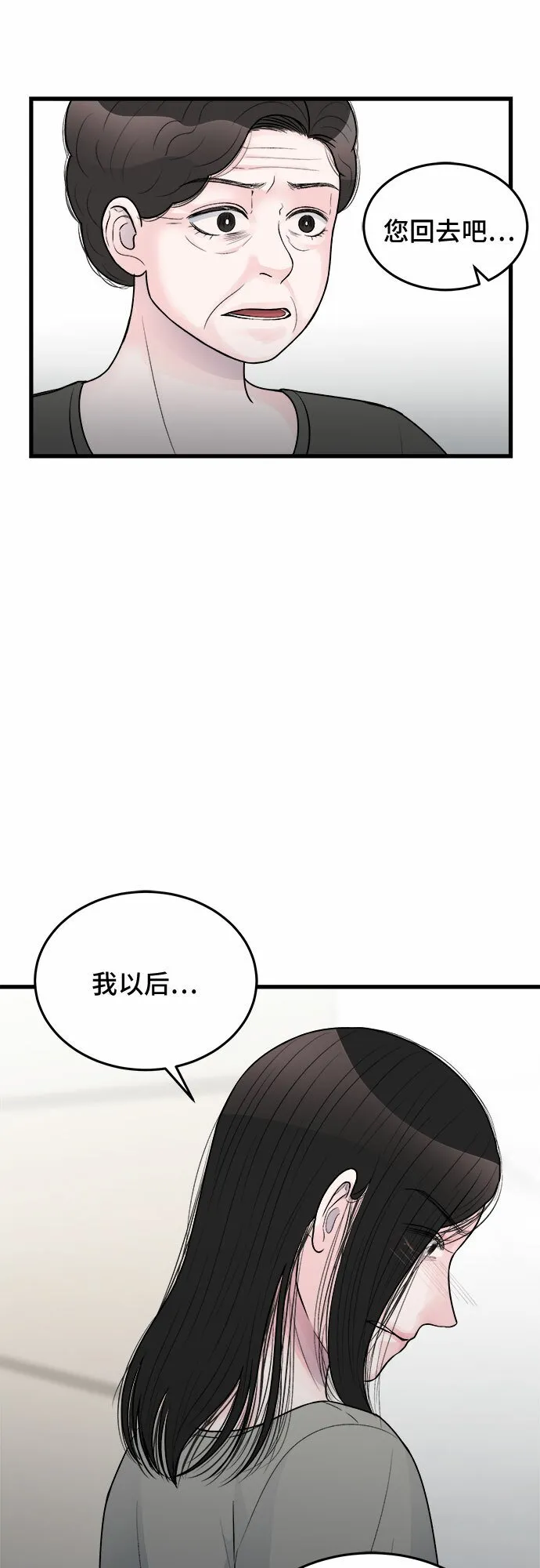 第22话 第16页