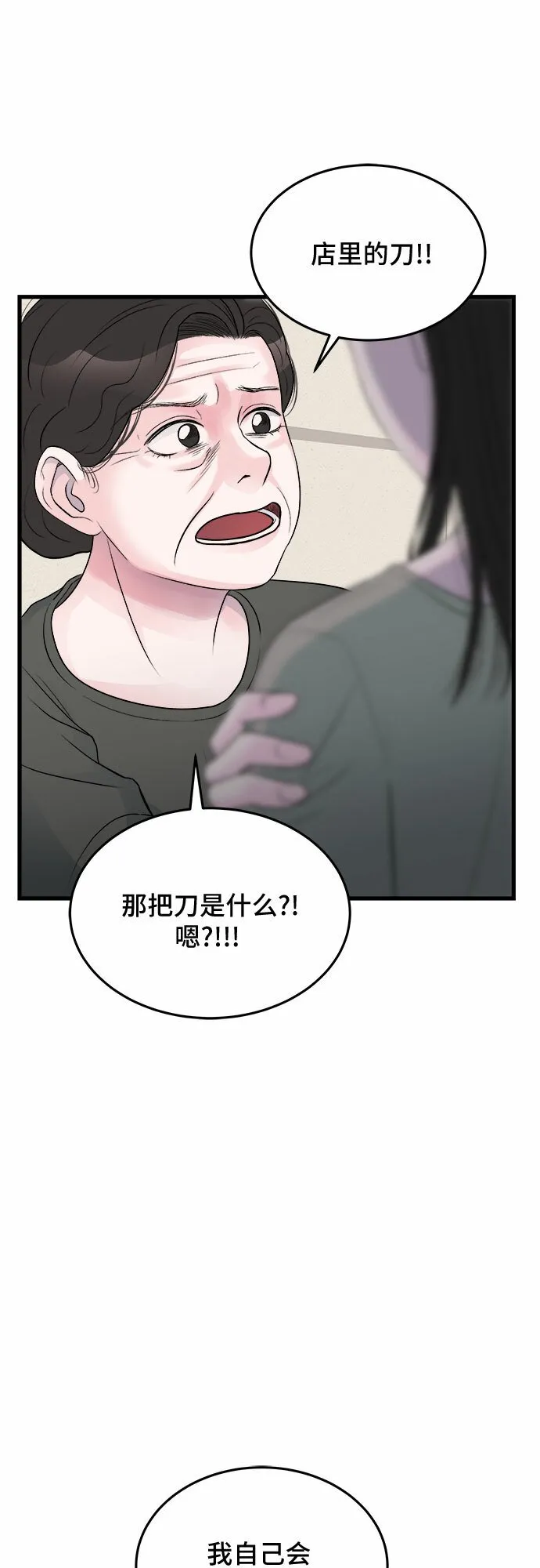 第22话 第19页