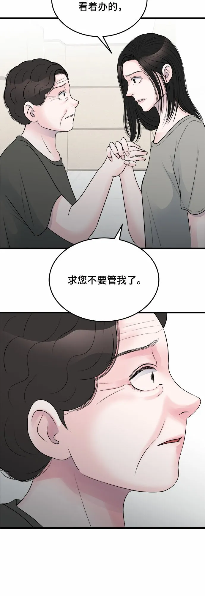 第22话 第20页