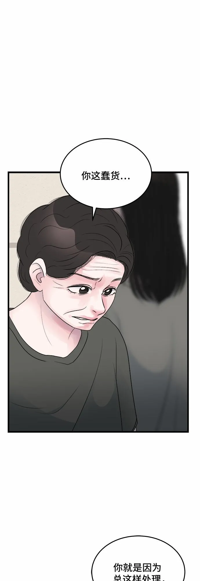 第22话 第22页