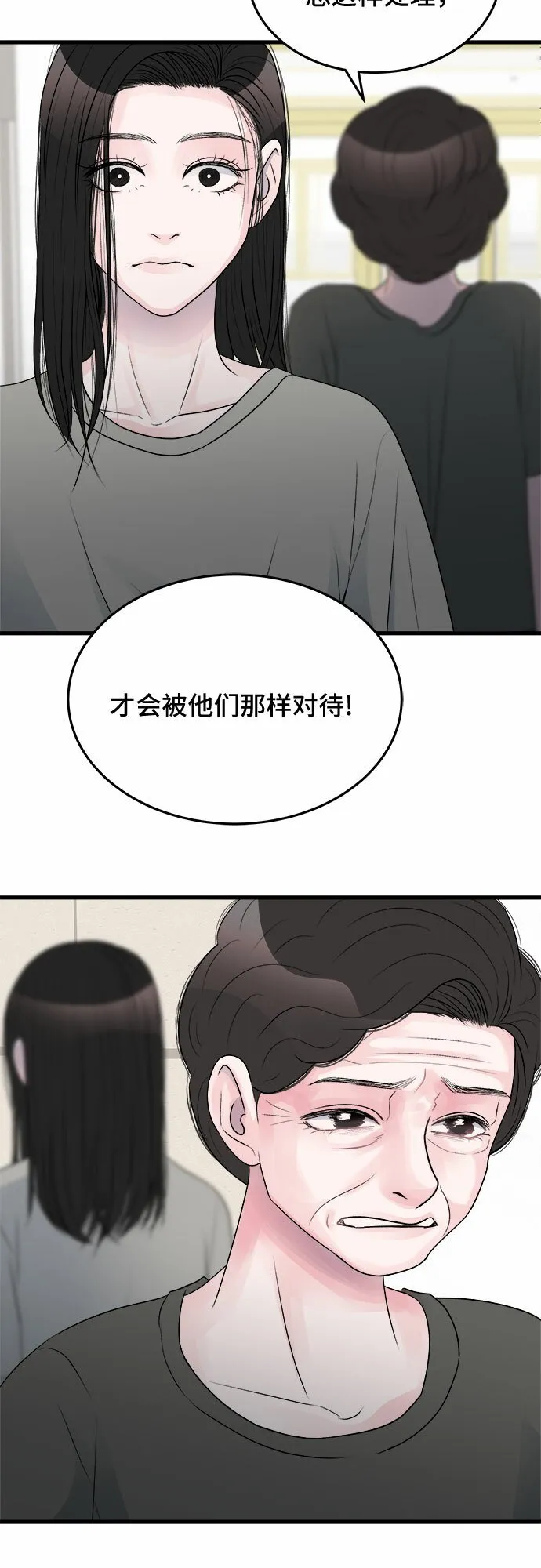 第22话 第23页