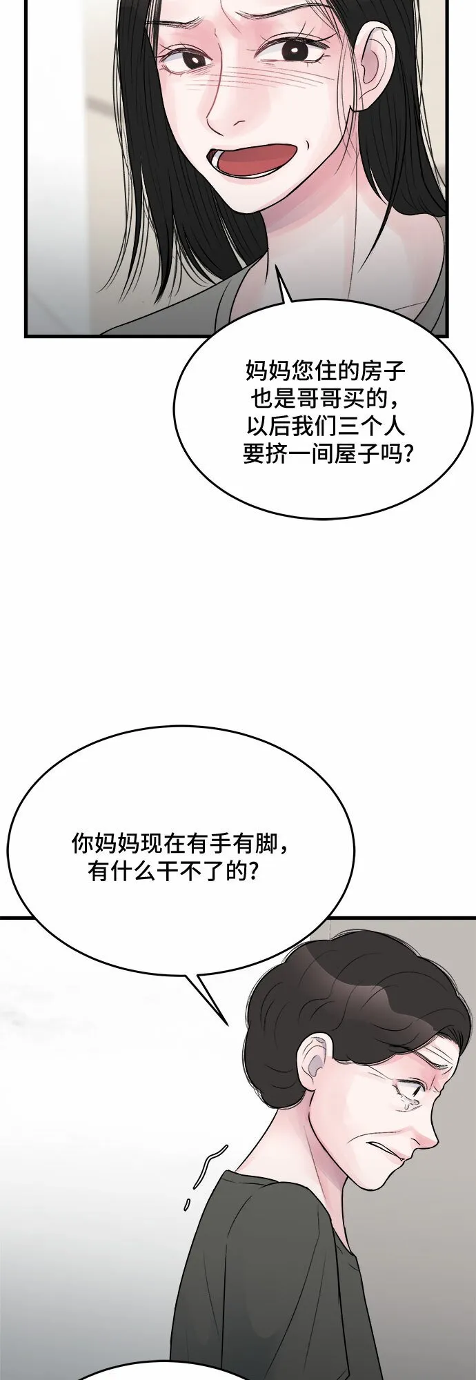 第22话 第26页