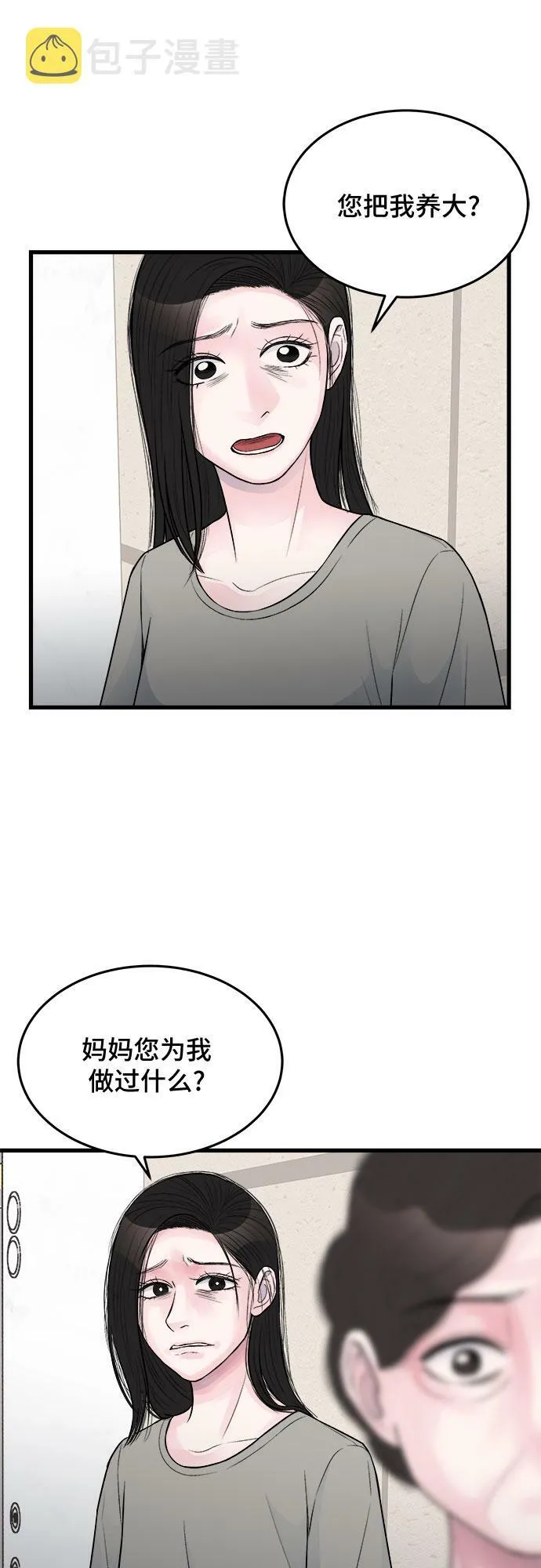 第22话 第28页