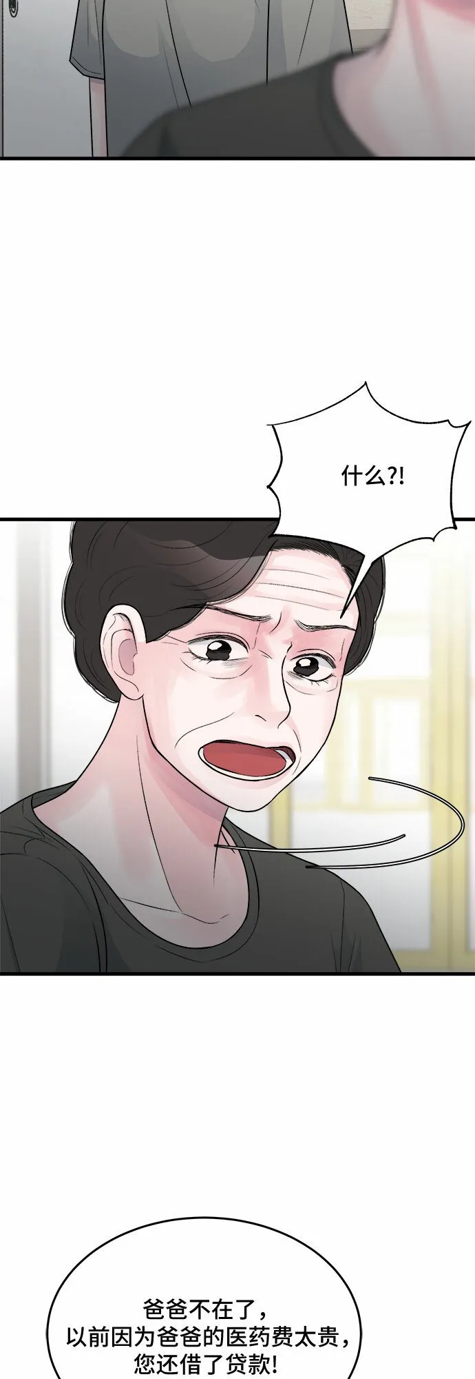 第22话 第29页