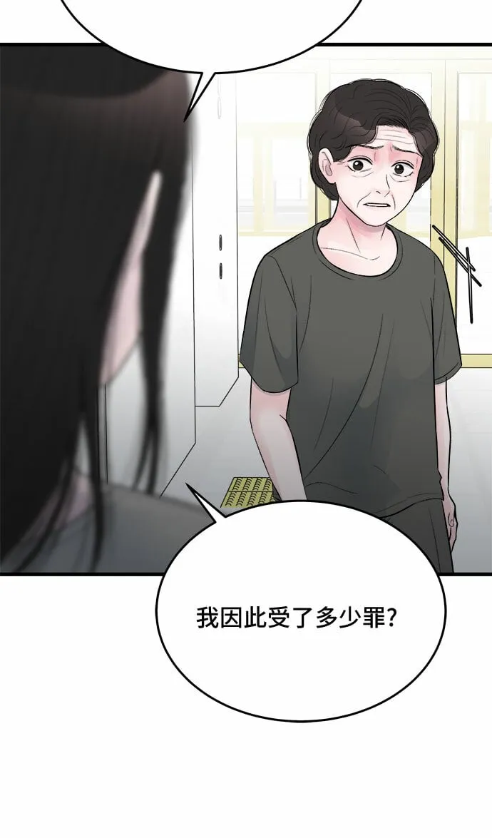 第22话 第30页