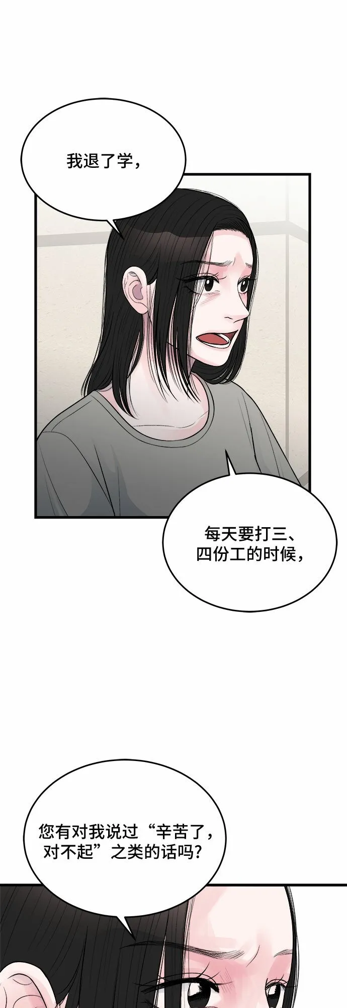 第22话 第31页