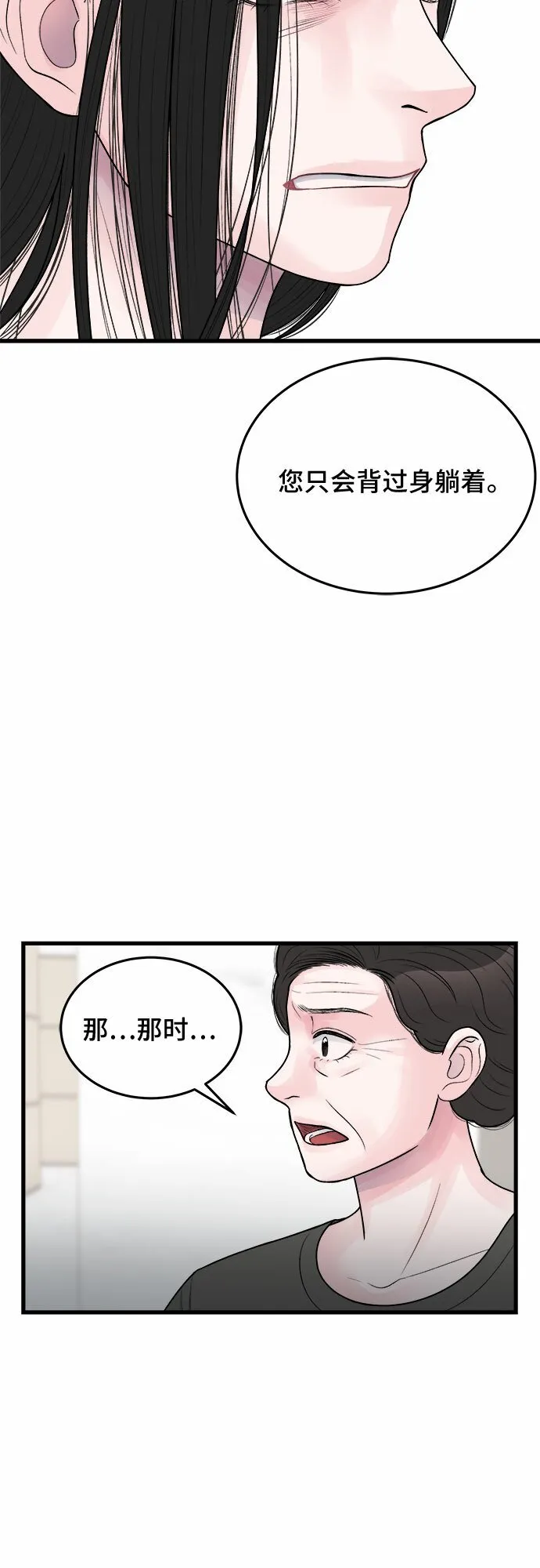 第22话 第32页