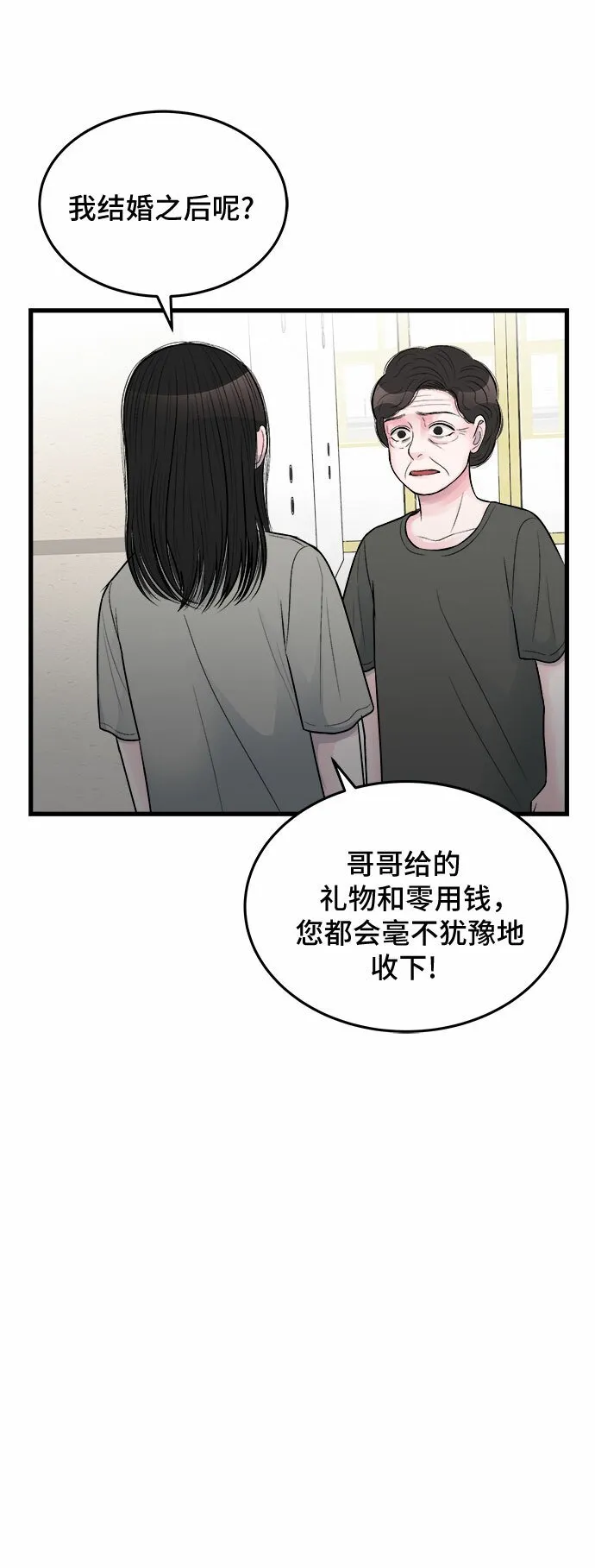 第22话 第33页