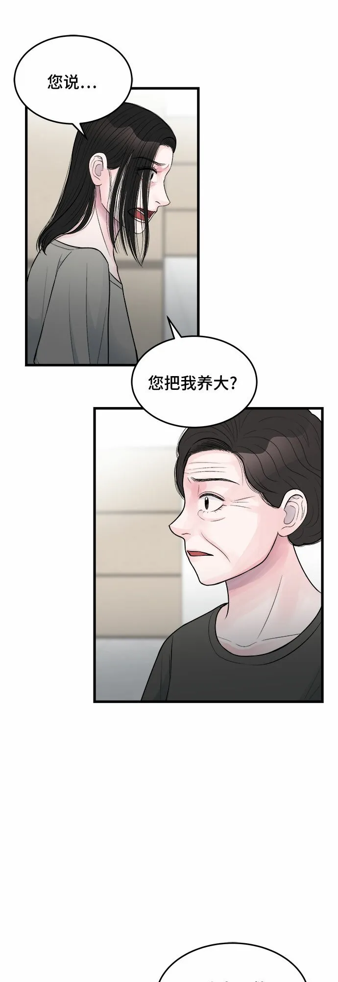 第22话 第34页