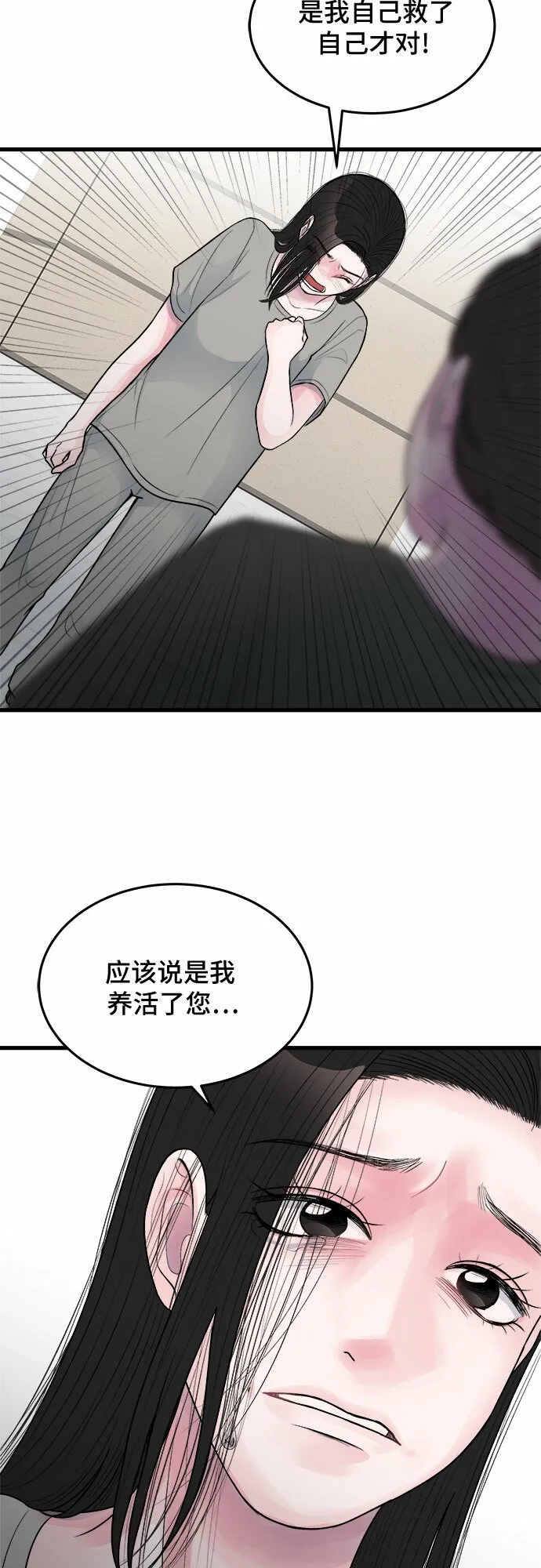 第22话 第35页