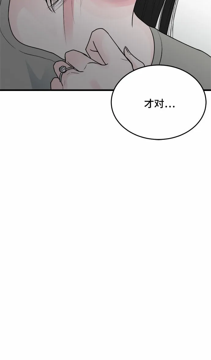 第22话 第36页