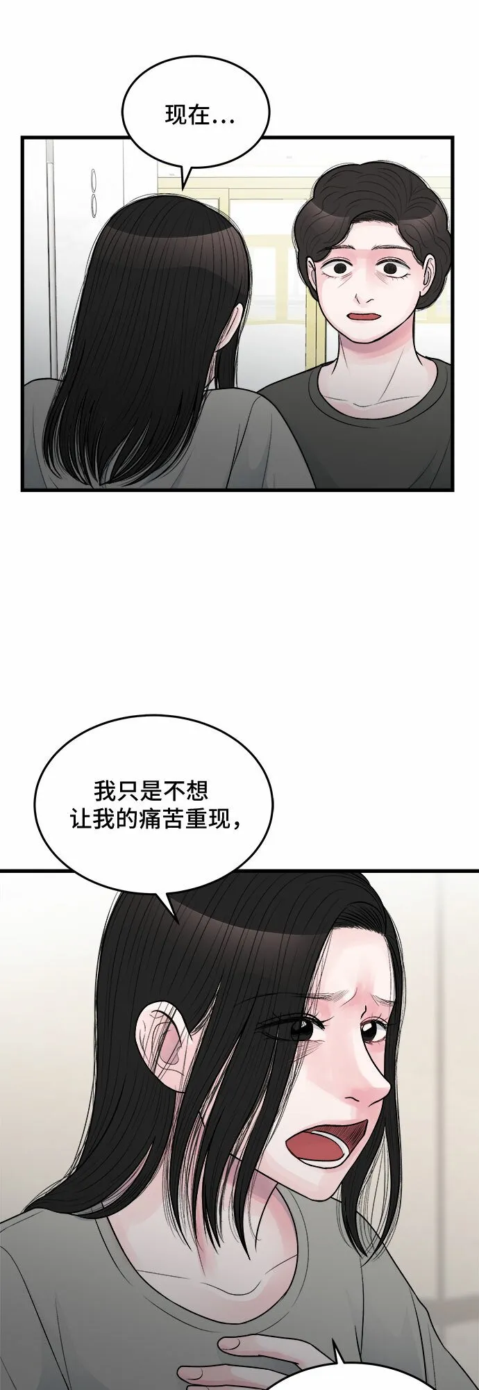 第22话 第37页