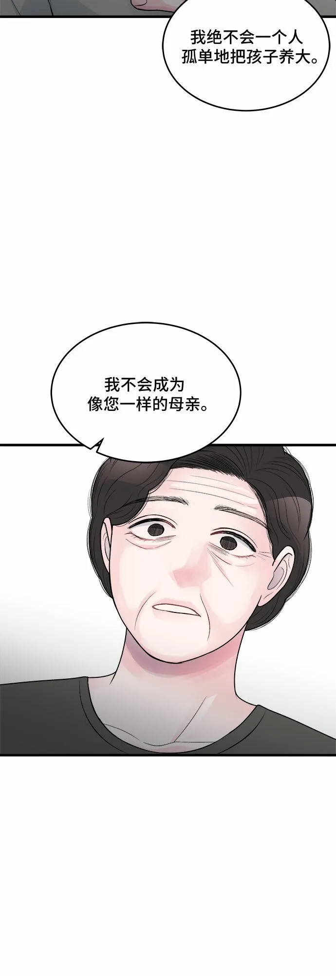 第22话 第38页