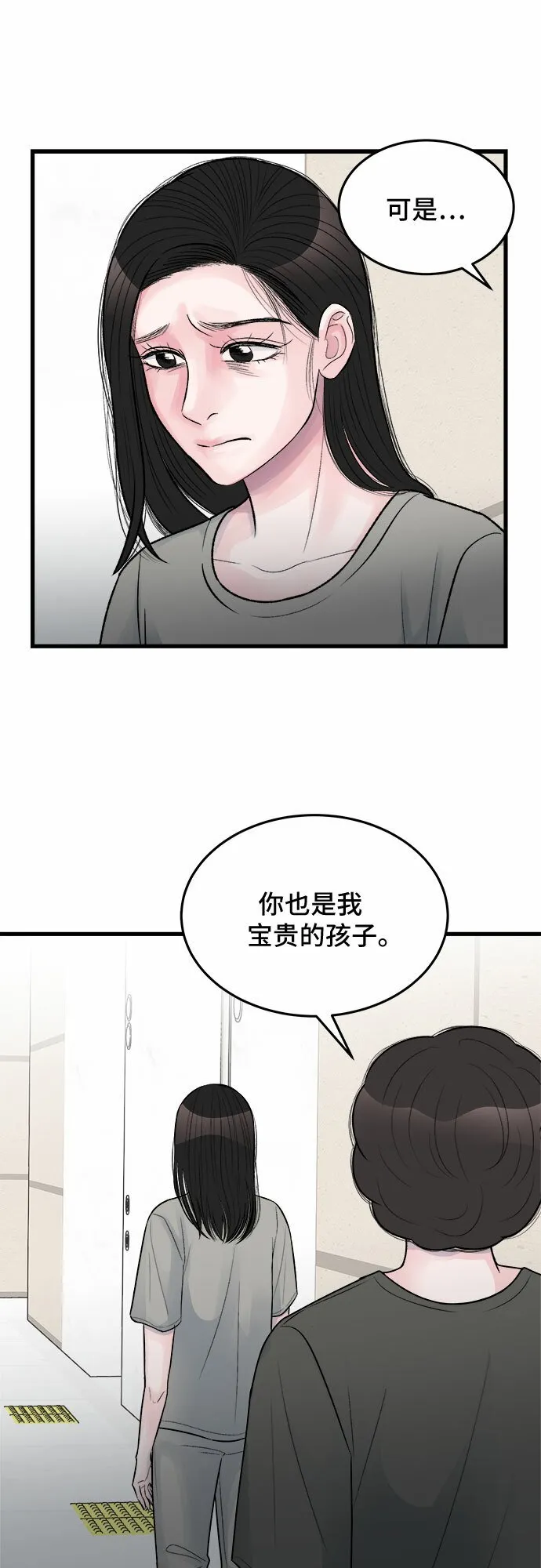 第22话 第40页