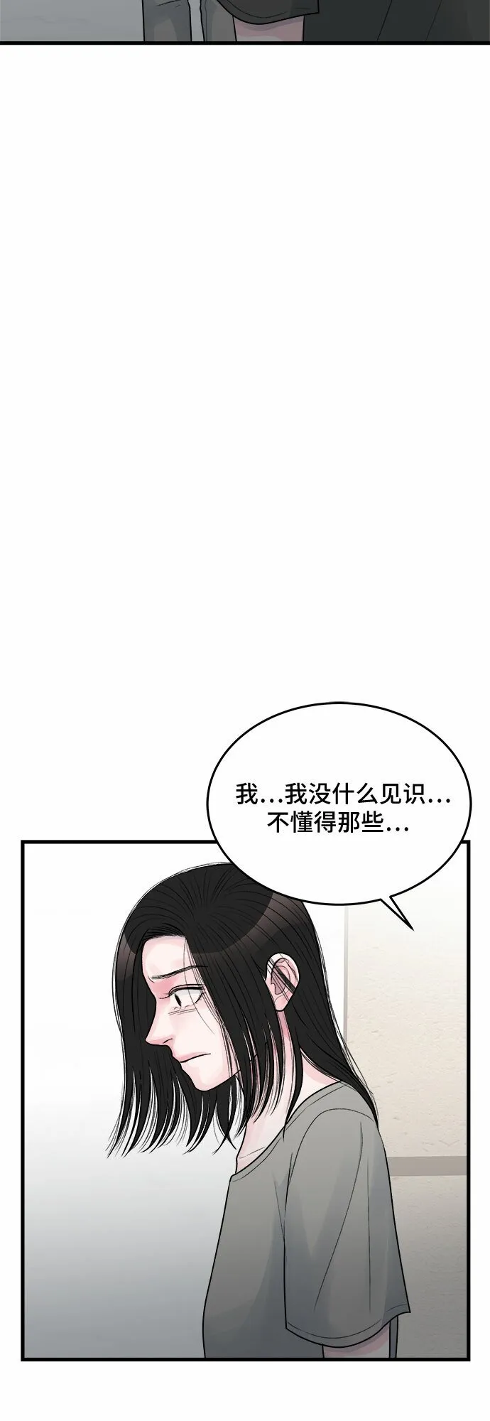 第22话 第41页