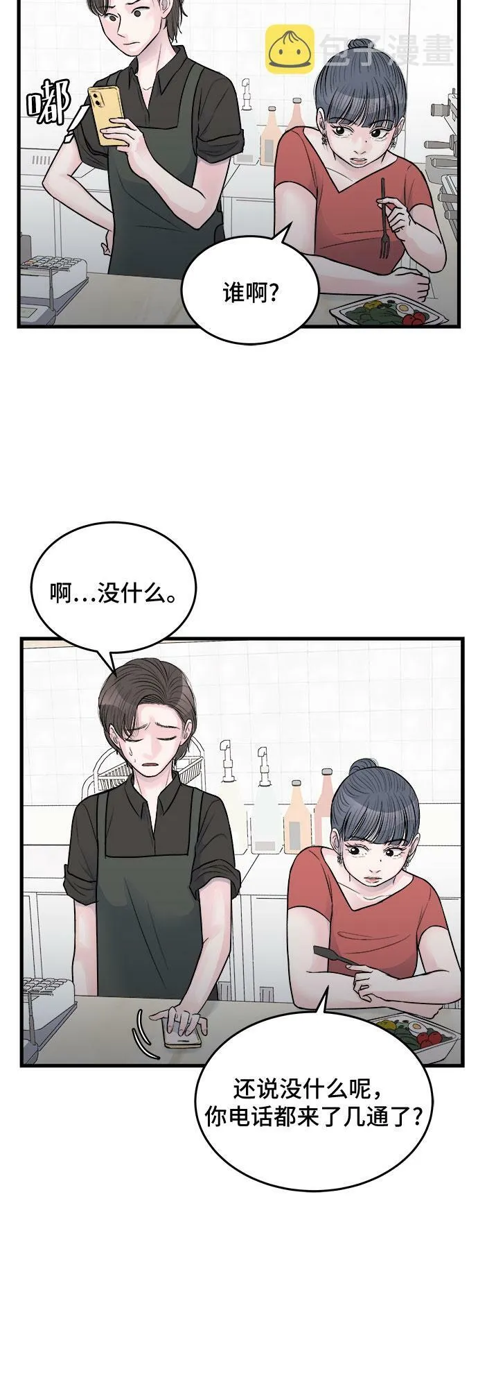 第22话 第44页