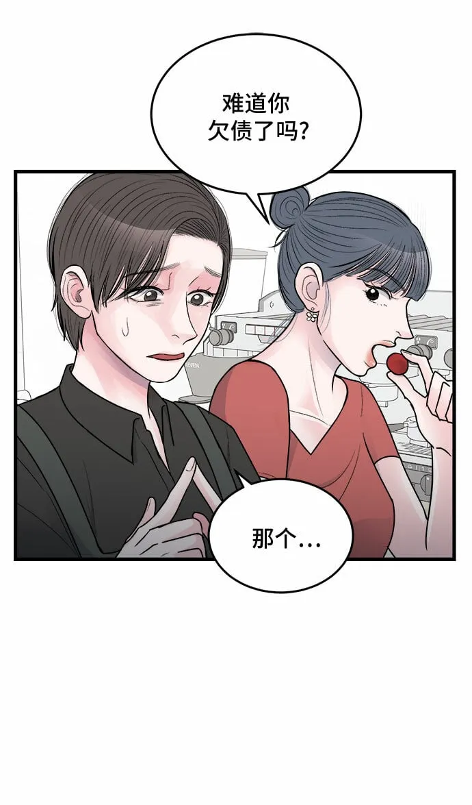 第22话 第45页