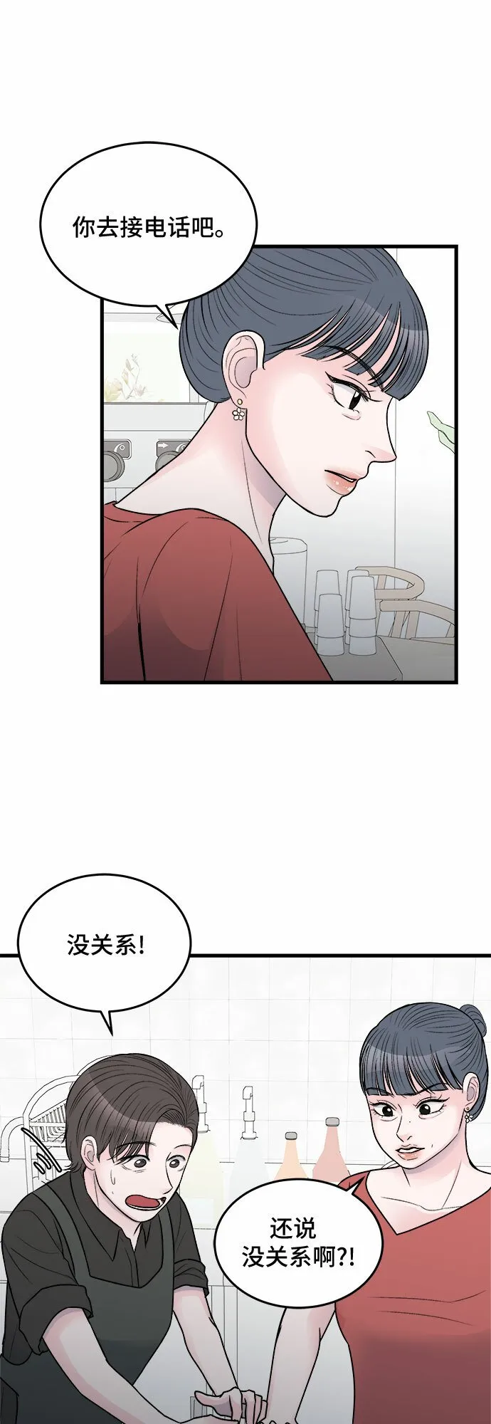 第22话 第47页