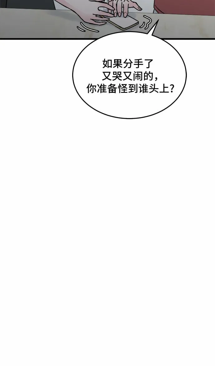 第22话 第48页