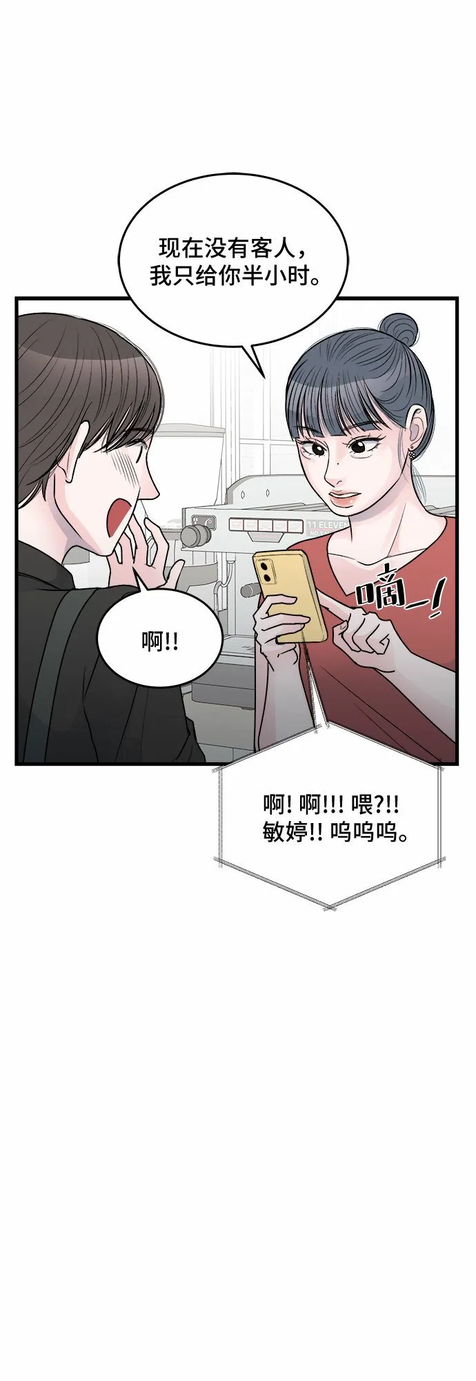 第22话 第49页