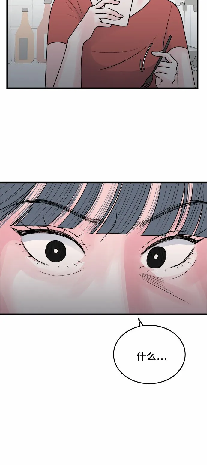 第22话 第51页
