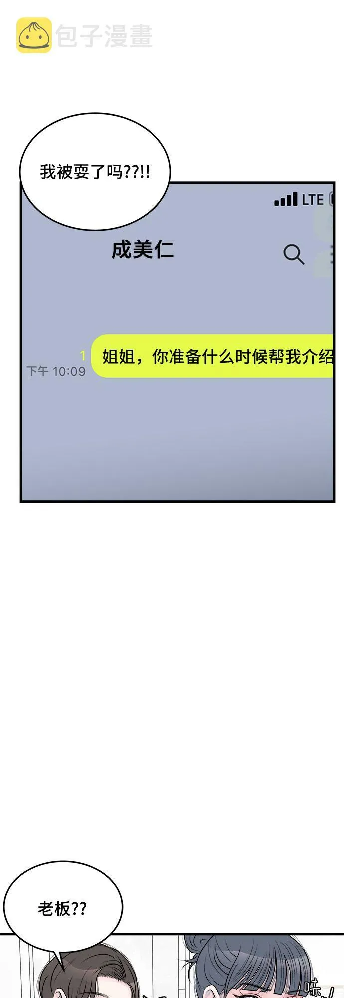 第22话 第52页