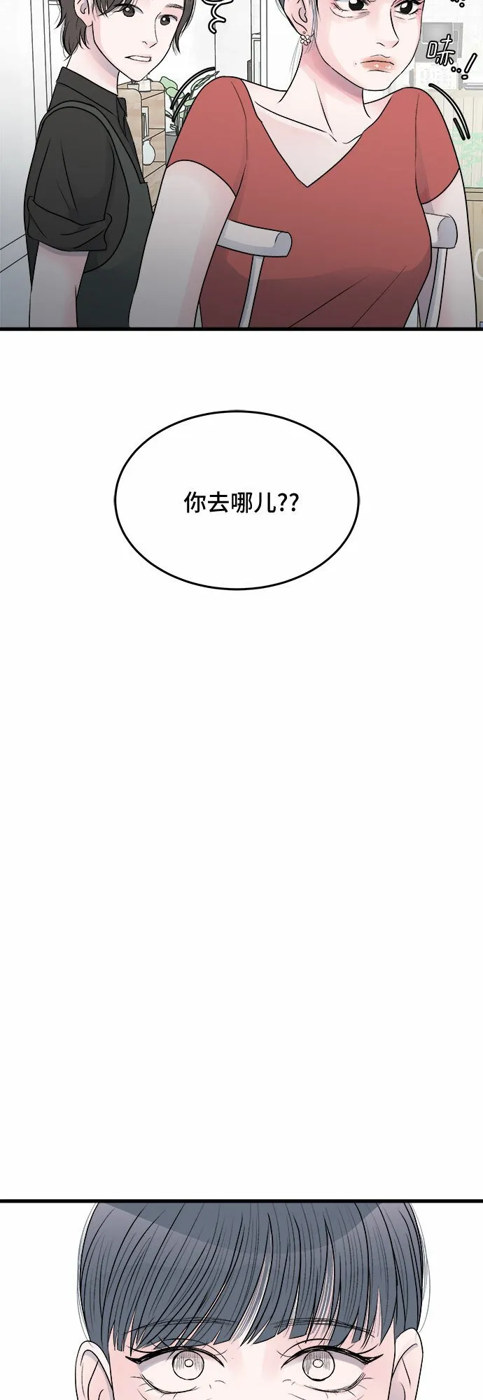 第22话 第53页