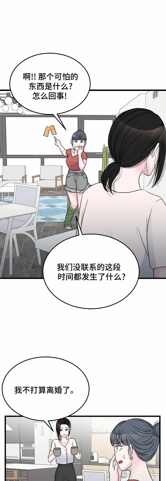 第22话 第55页