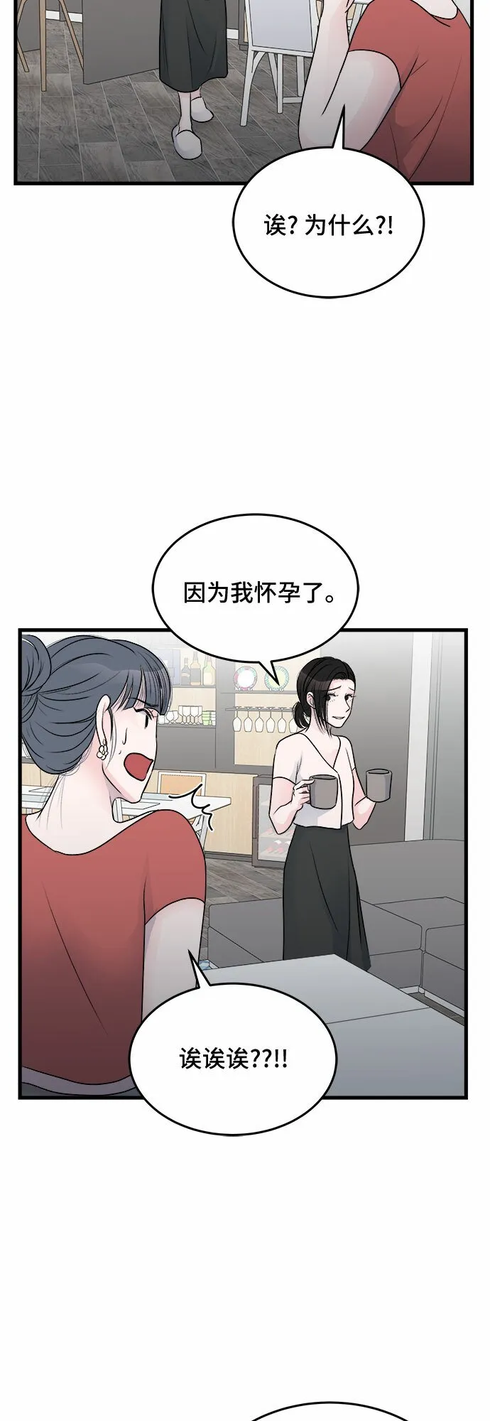 第22话 第56页