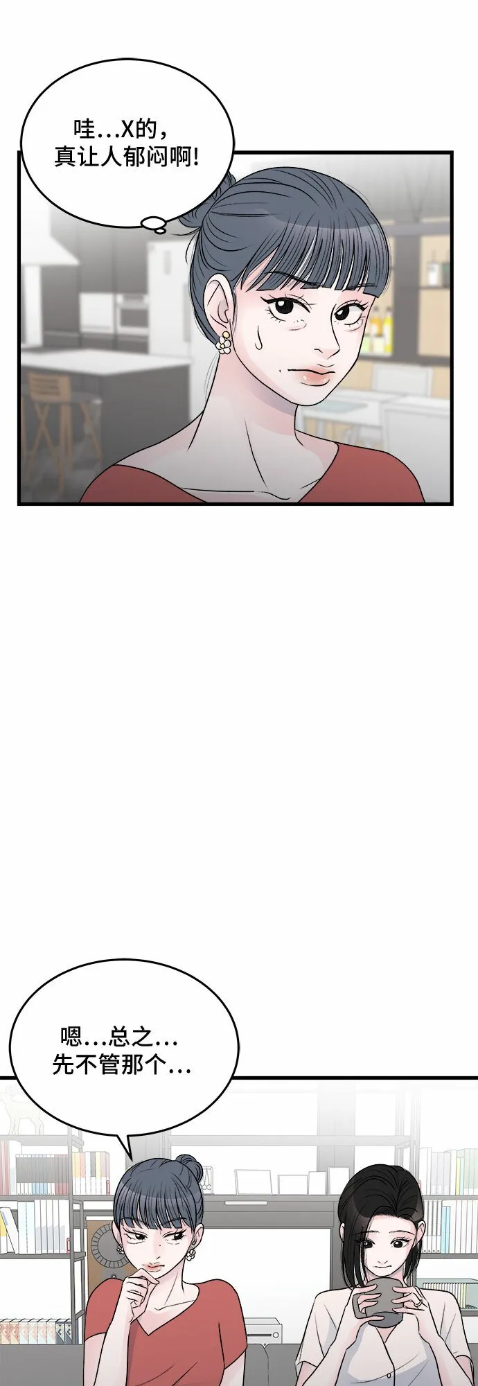 第22话 第58页