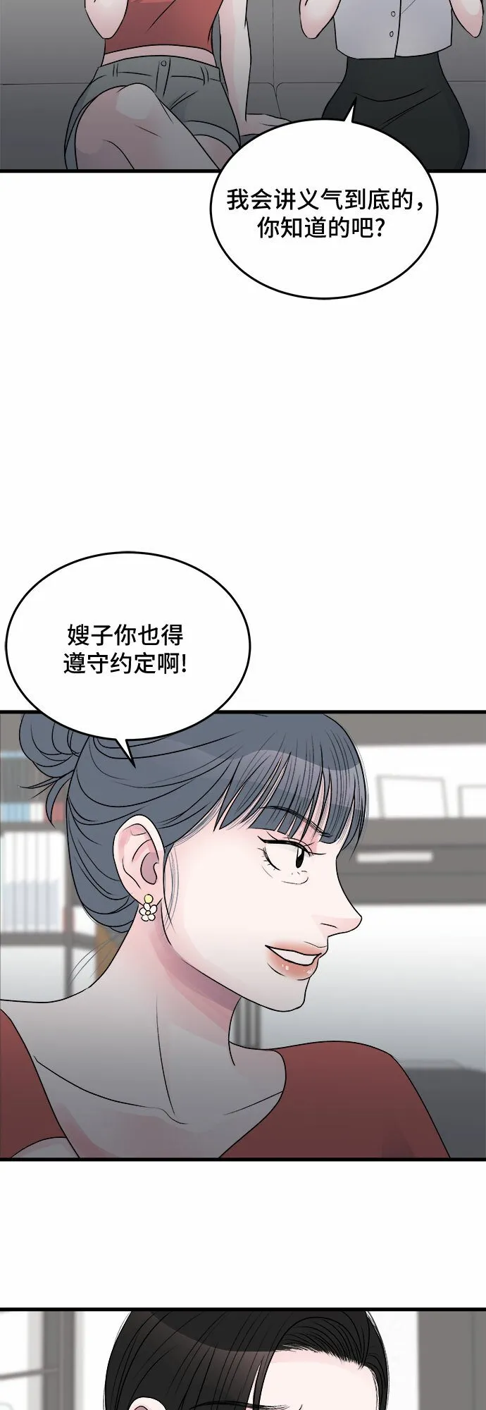 第22话 第59页