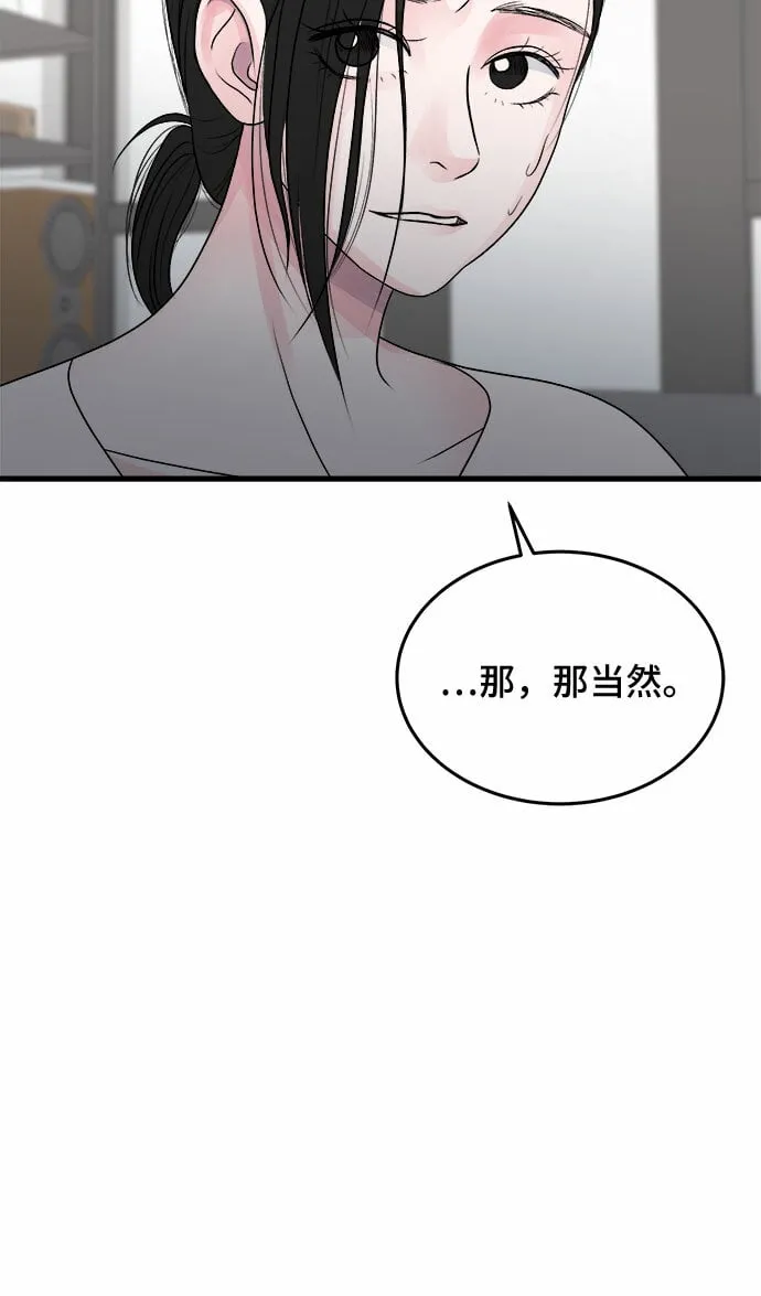第22话 第60页
