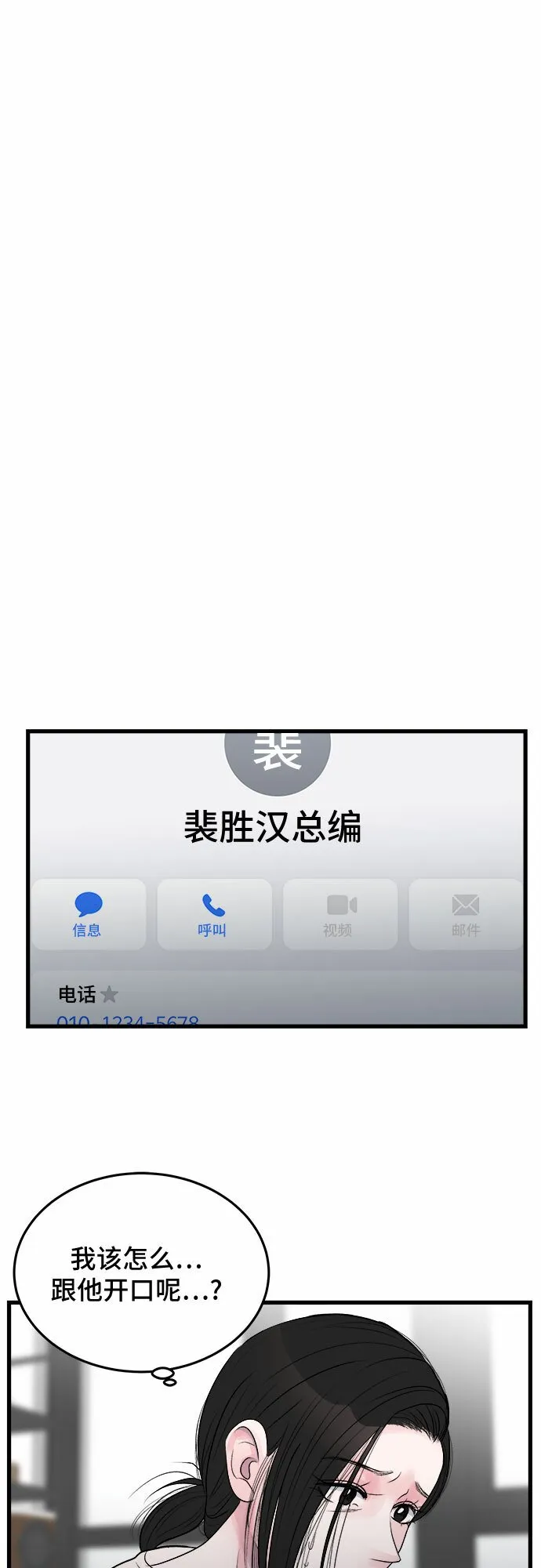第22话 第61页