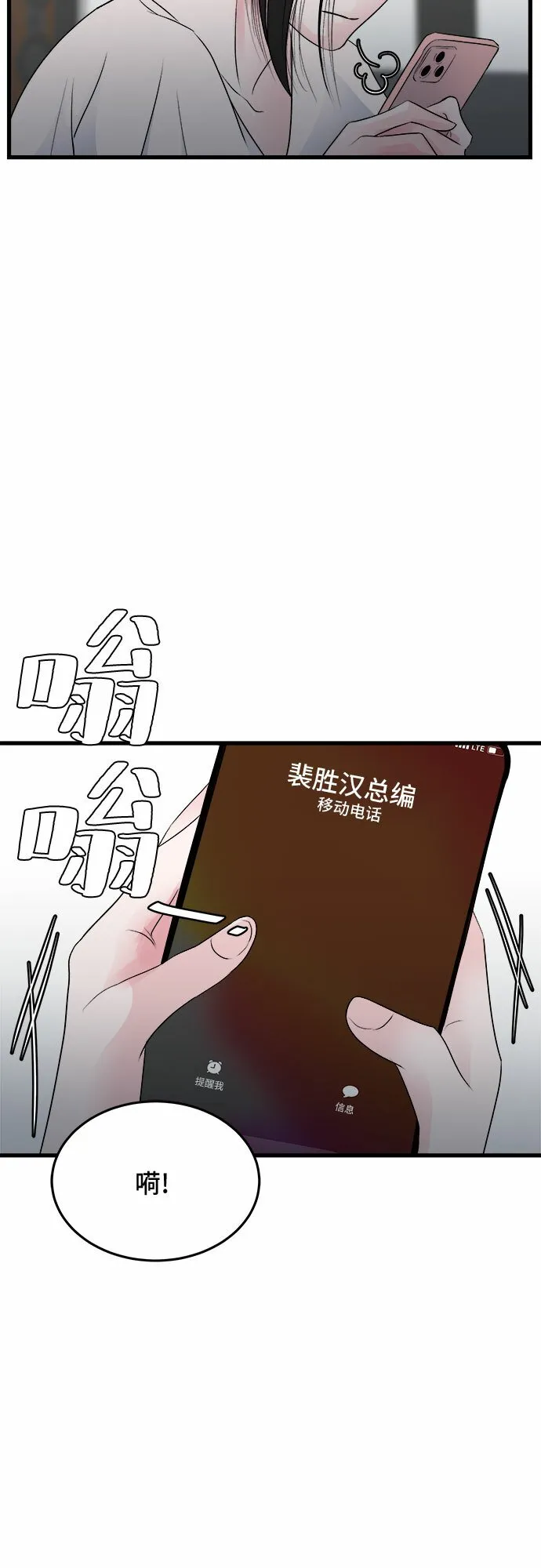 第22话 第62页