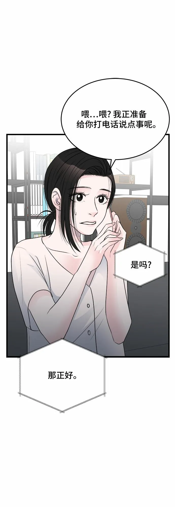 第22话 第63页