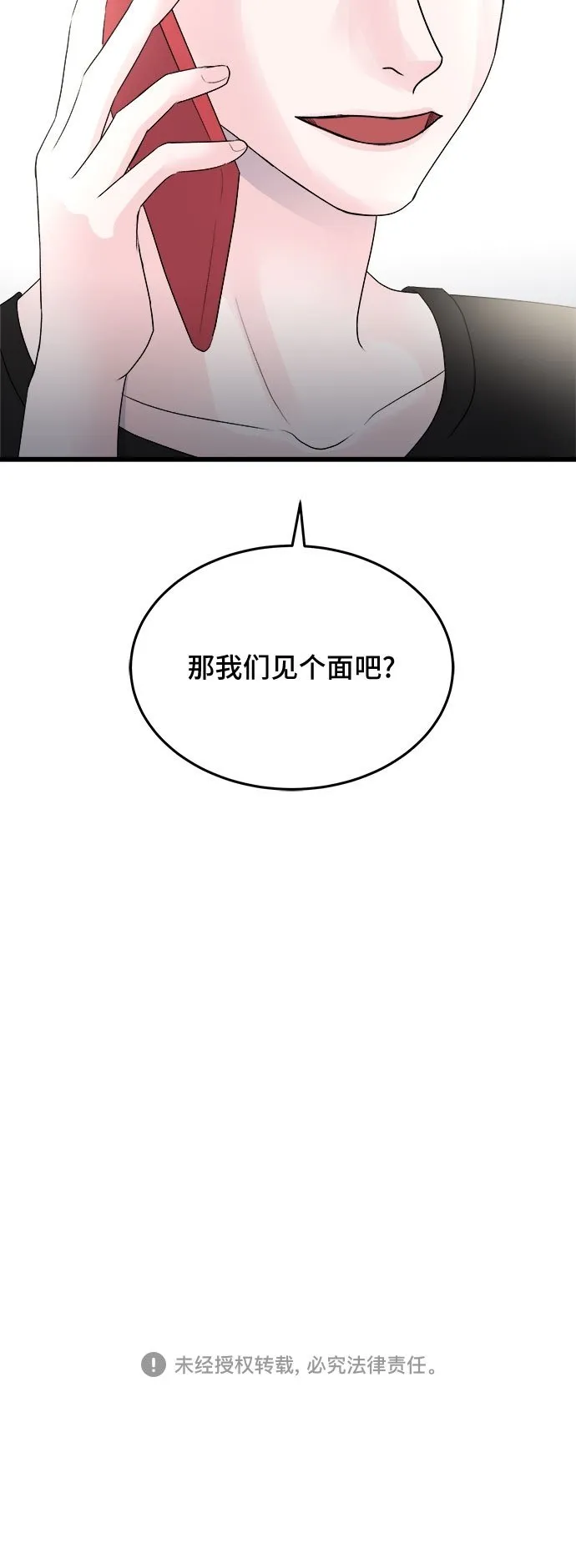 第22话 第66页