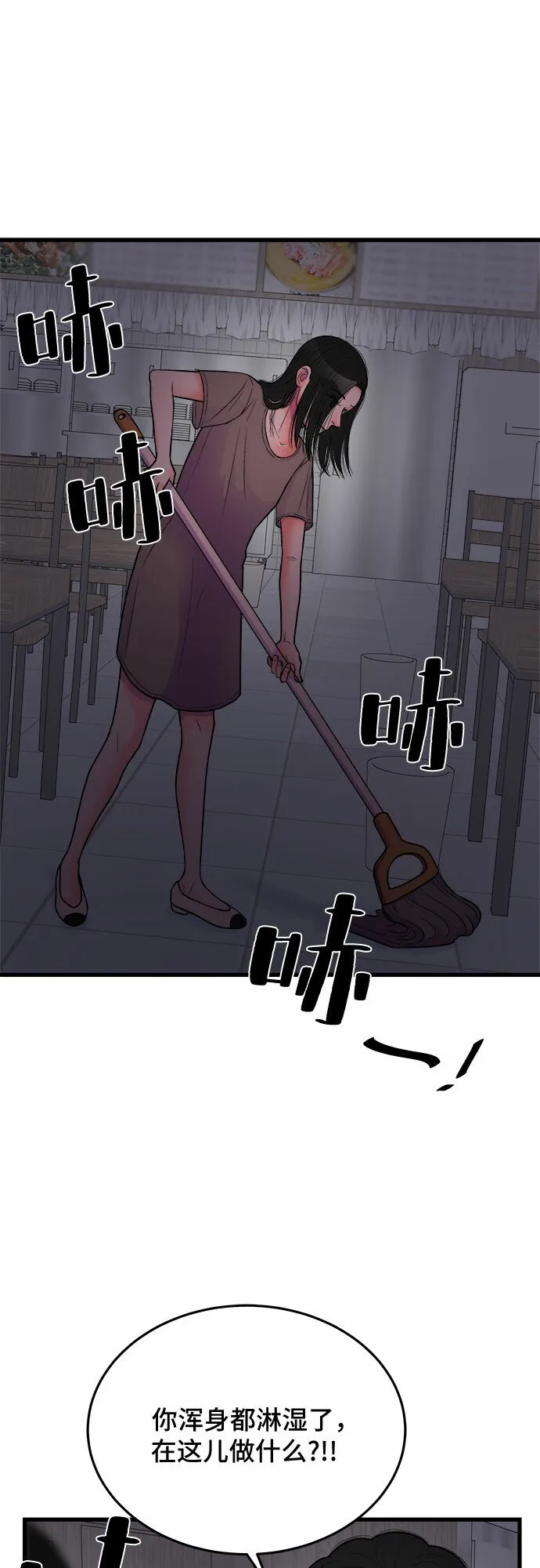 第21话 第4页
