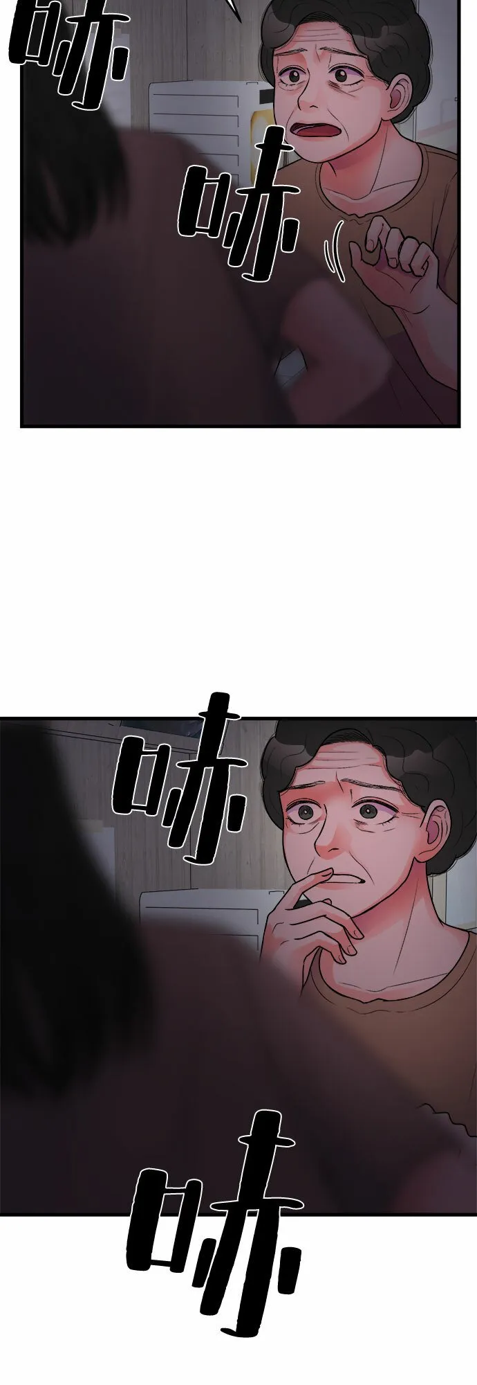 第21话 第5页