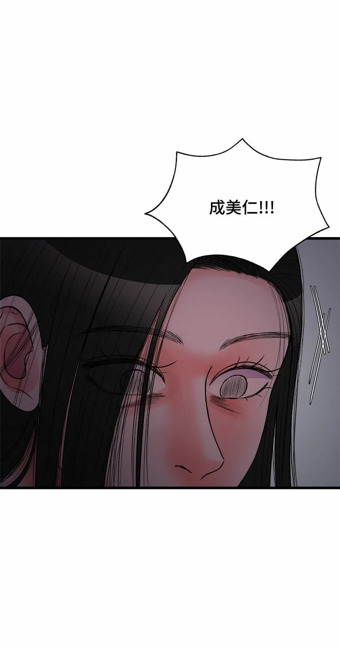 第21话 第6页