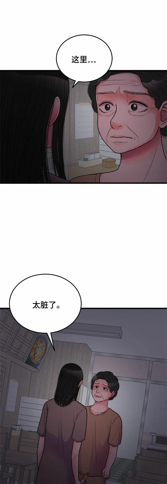 第21话 第7页