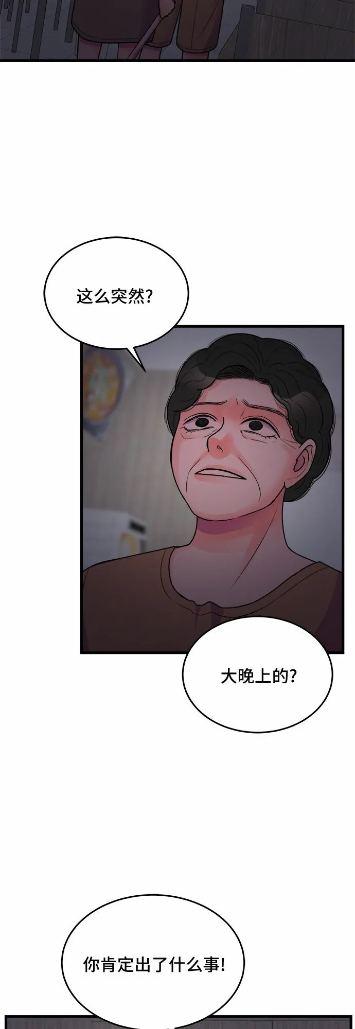 第21话 第8页