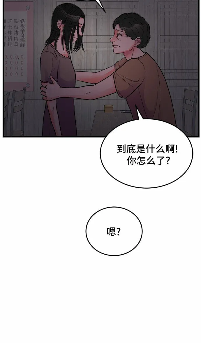第21话 第9页