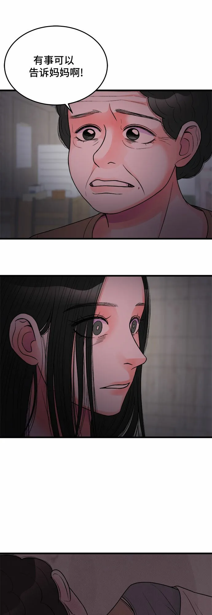 第21话 第10页