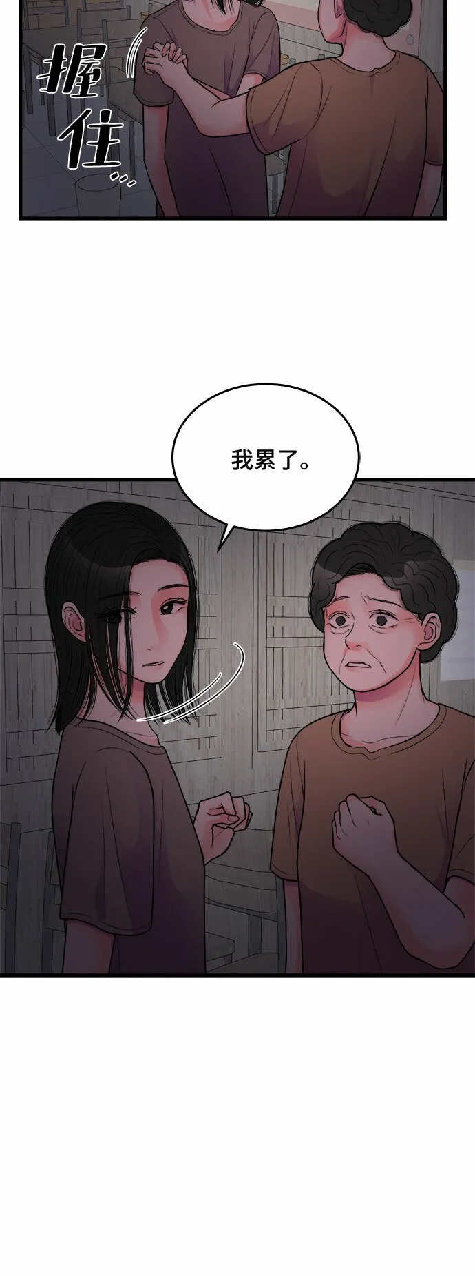 第21话 第12页