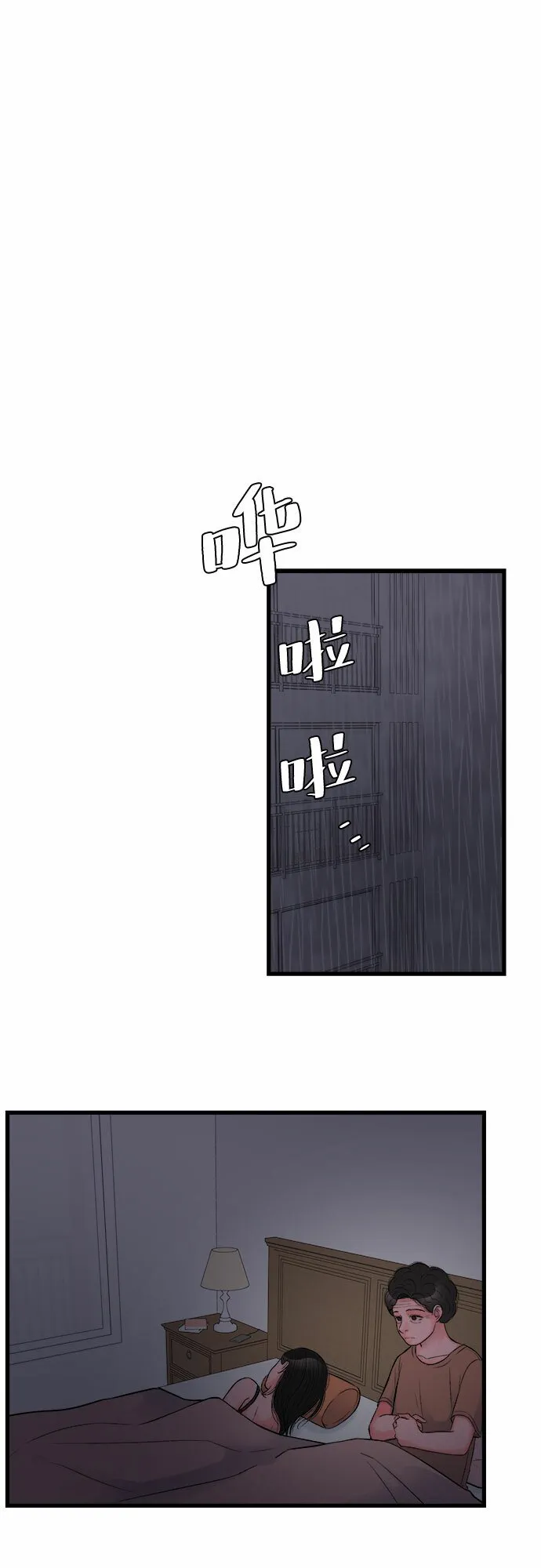 第21话 第13页