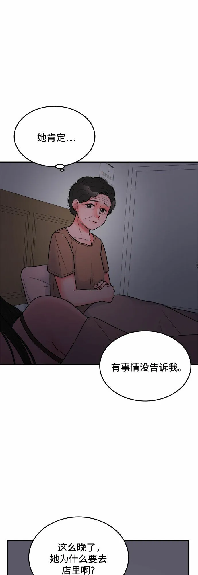第21话 第14页
