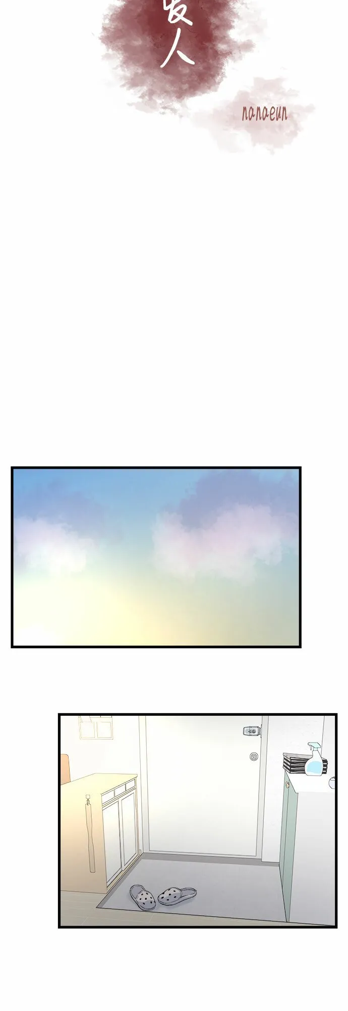 第21话 第17页