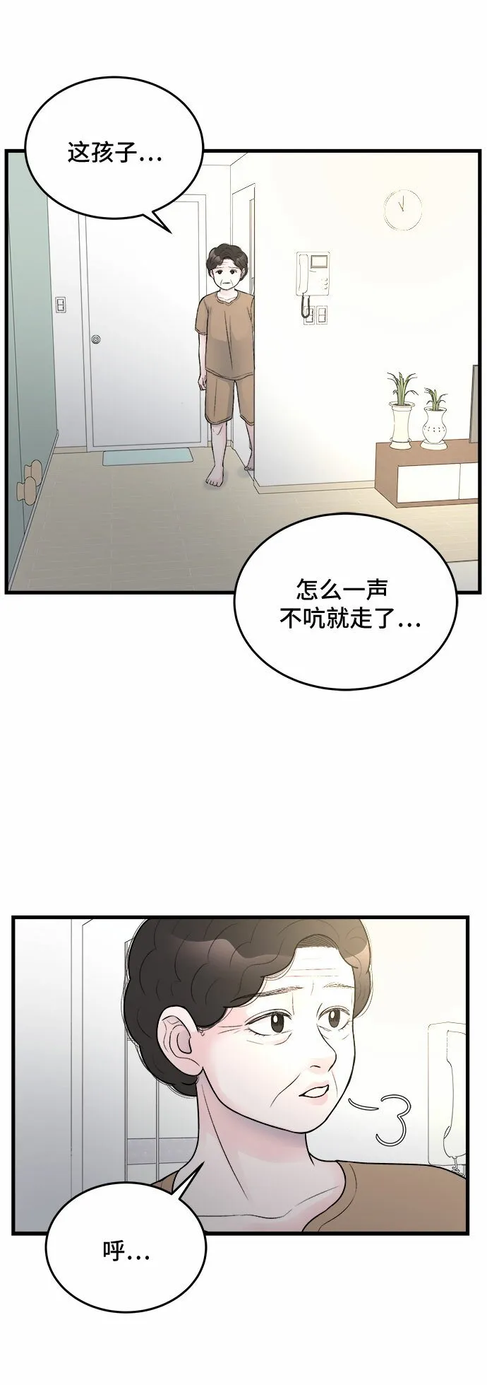 第21话 第18页