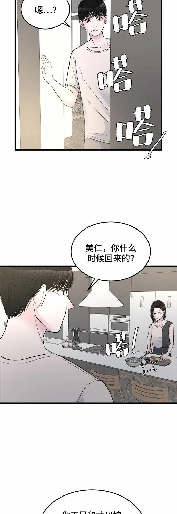第21话 第20页