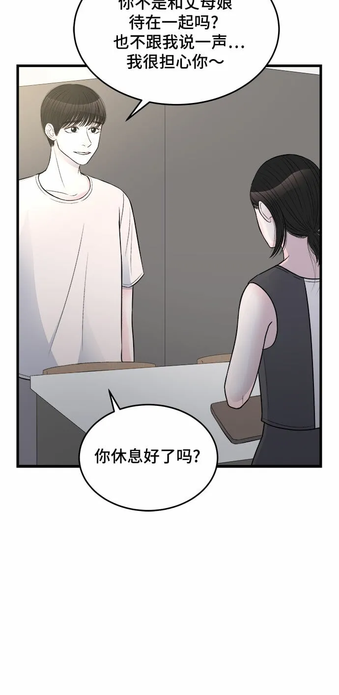 第21话 第21页